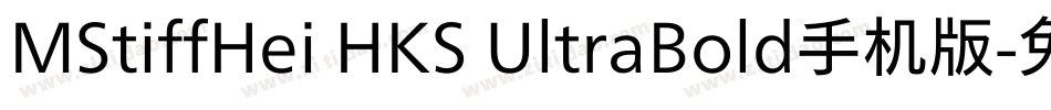 MStiffHei HKS UltraBold手机版字体转换